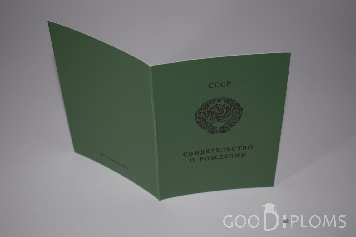 Свидетельство о Рождении Азербайджанской ССР - обратная сторона - Черкассы