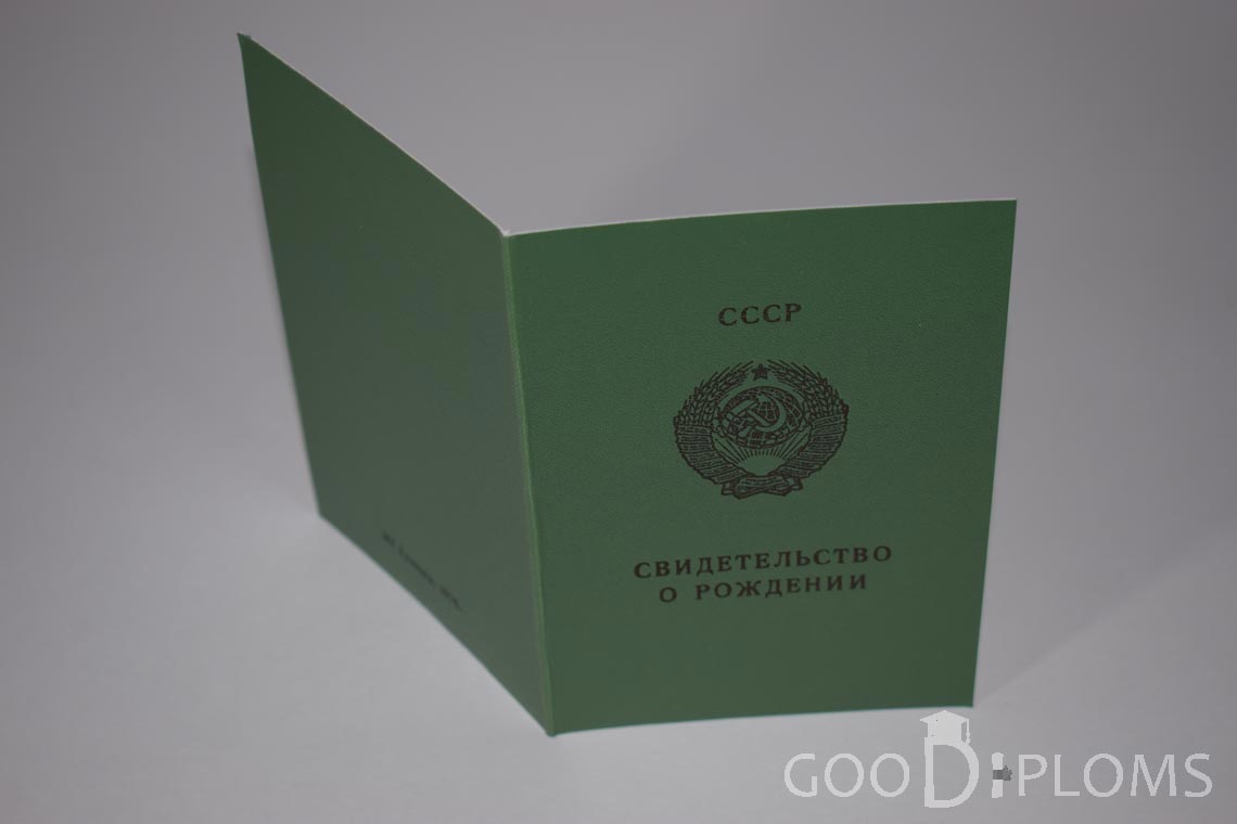 Свидетельство о Рождении Казахской ССР - обратная сторона - Черкассы