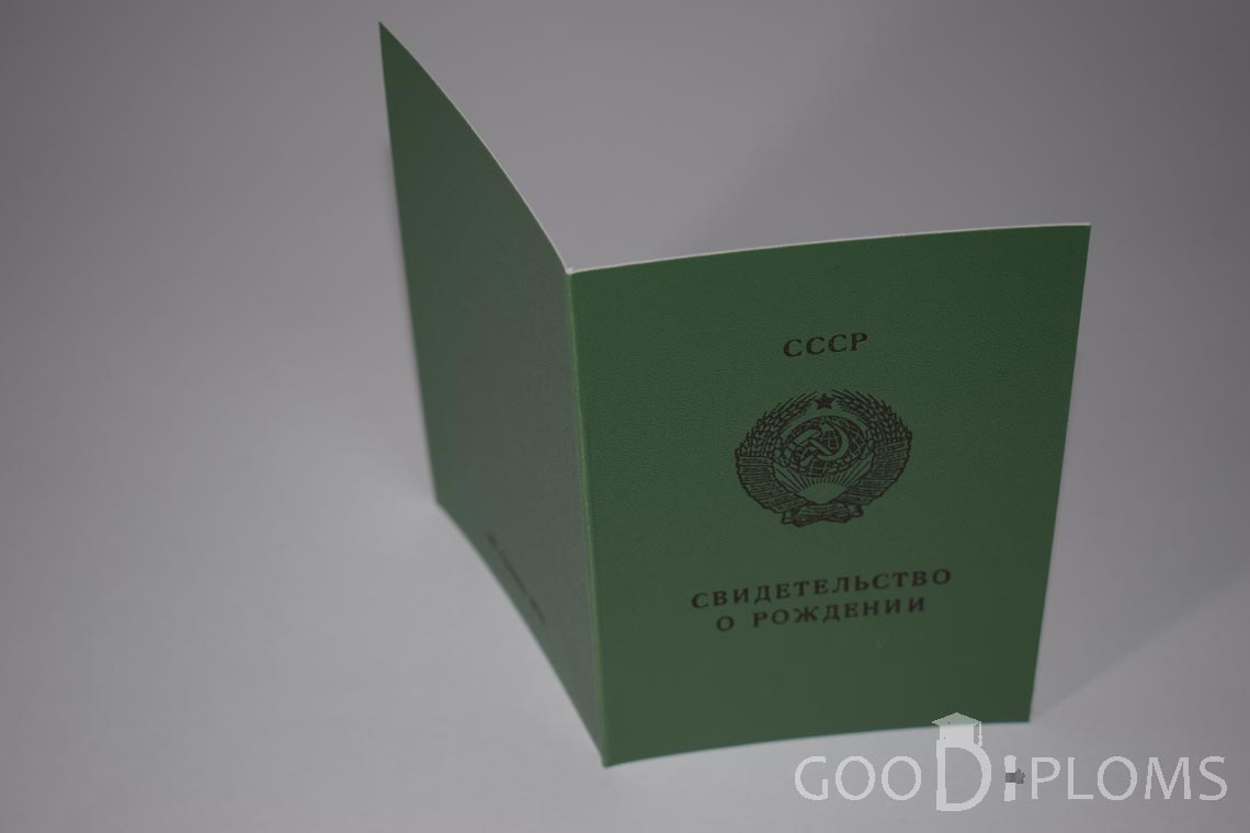 Свидетельство о Рождении Киргизской ССР - обратная сторона - Черкассы