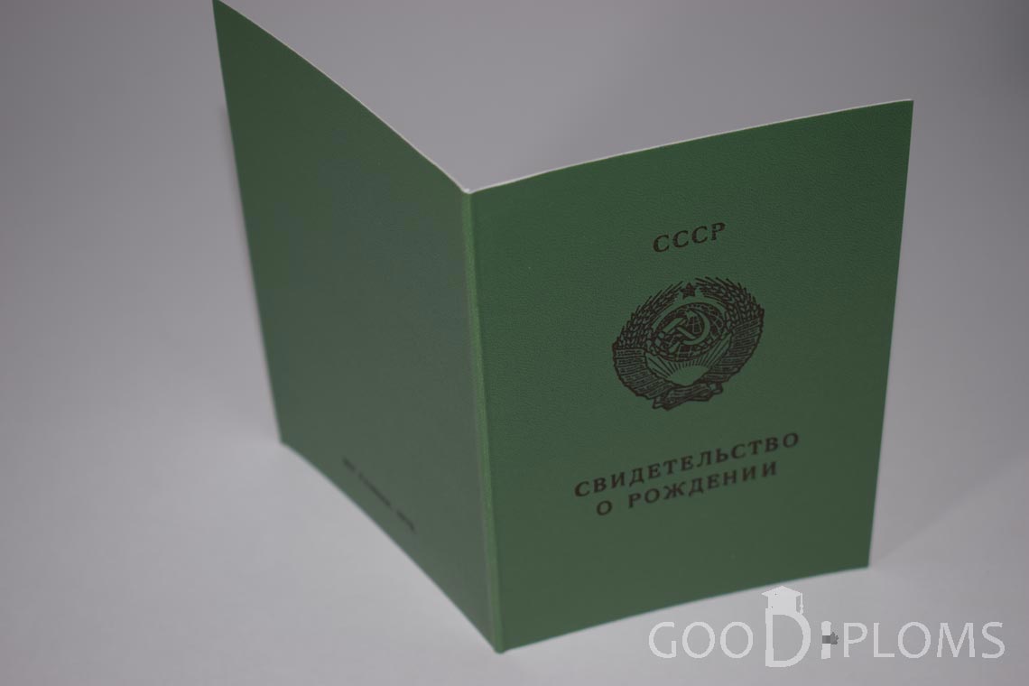 Свидетельство о Рождении Узбекской ССР - обратная сторона - Черкассы