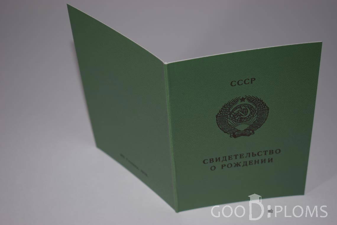 Свидетельство о Рождении Литовской ССР - обратная сторона - Черкассы