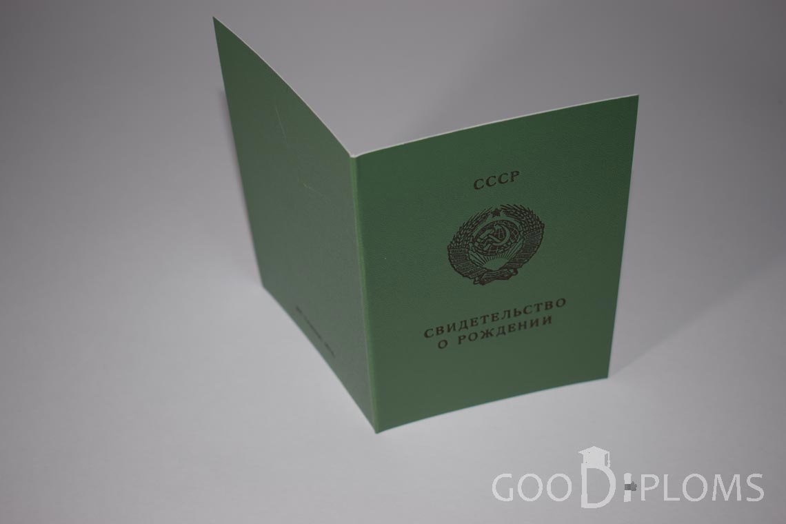 Свидетельство о Рождении Украинской ССР - Обратная сторона - Черкассы