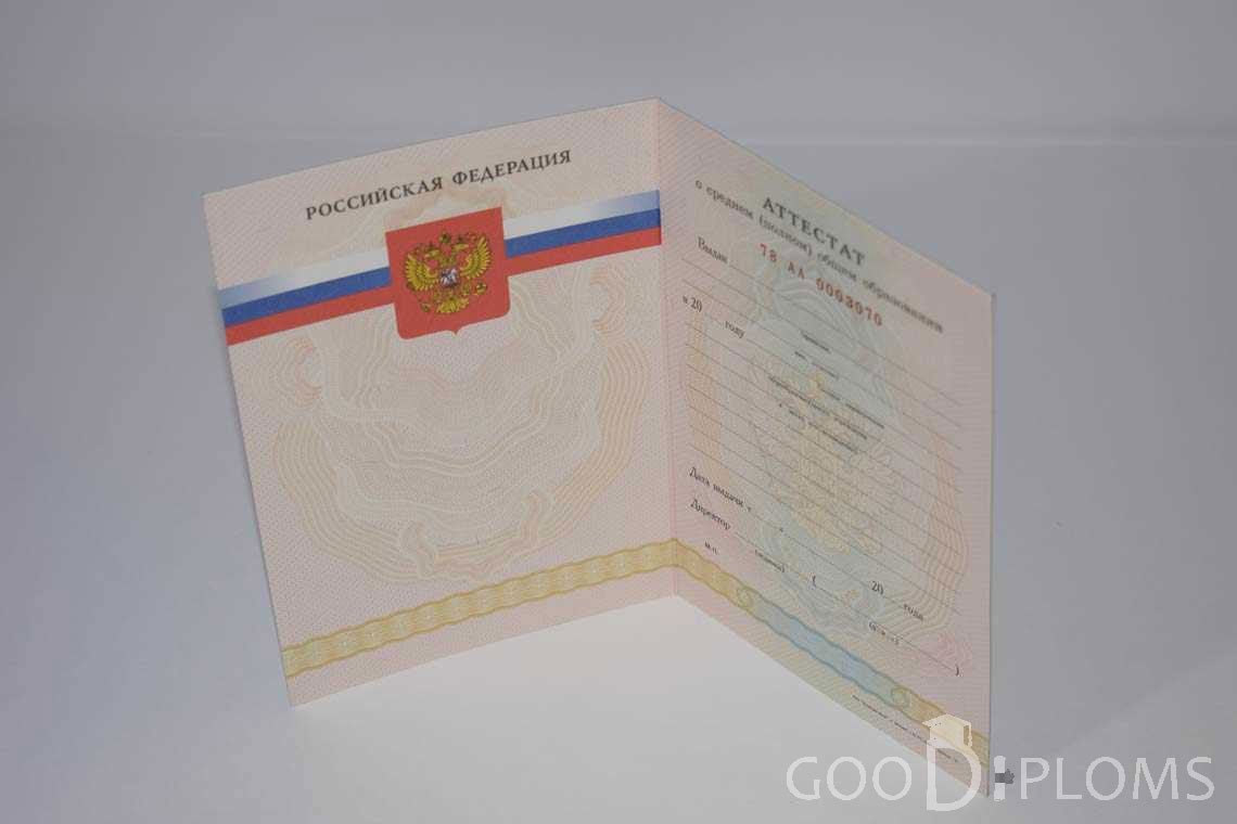 Аттестат За 11 Класс период выдачи 2008-2009 -  Черкассы