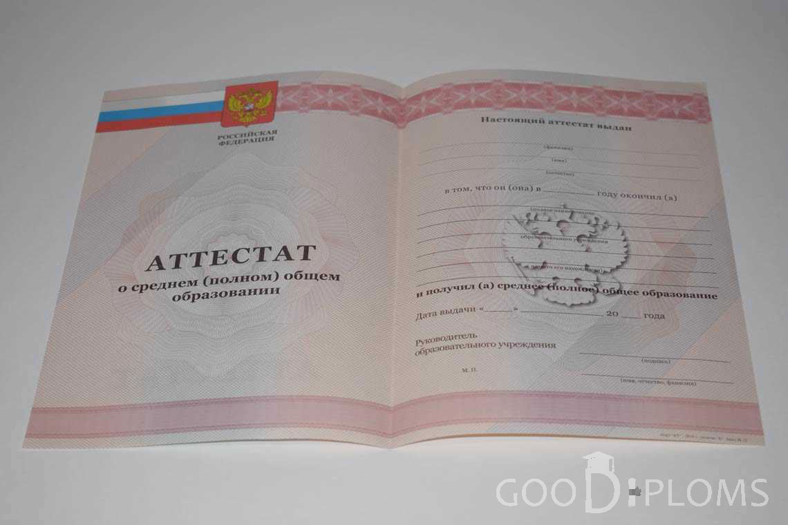 Аттестат За 11 Класс период выдачи 2010-2013 -  Черкассы