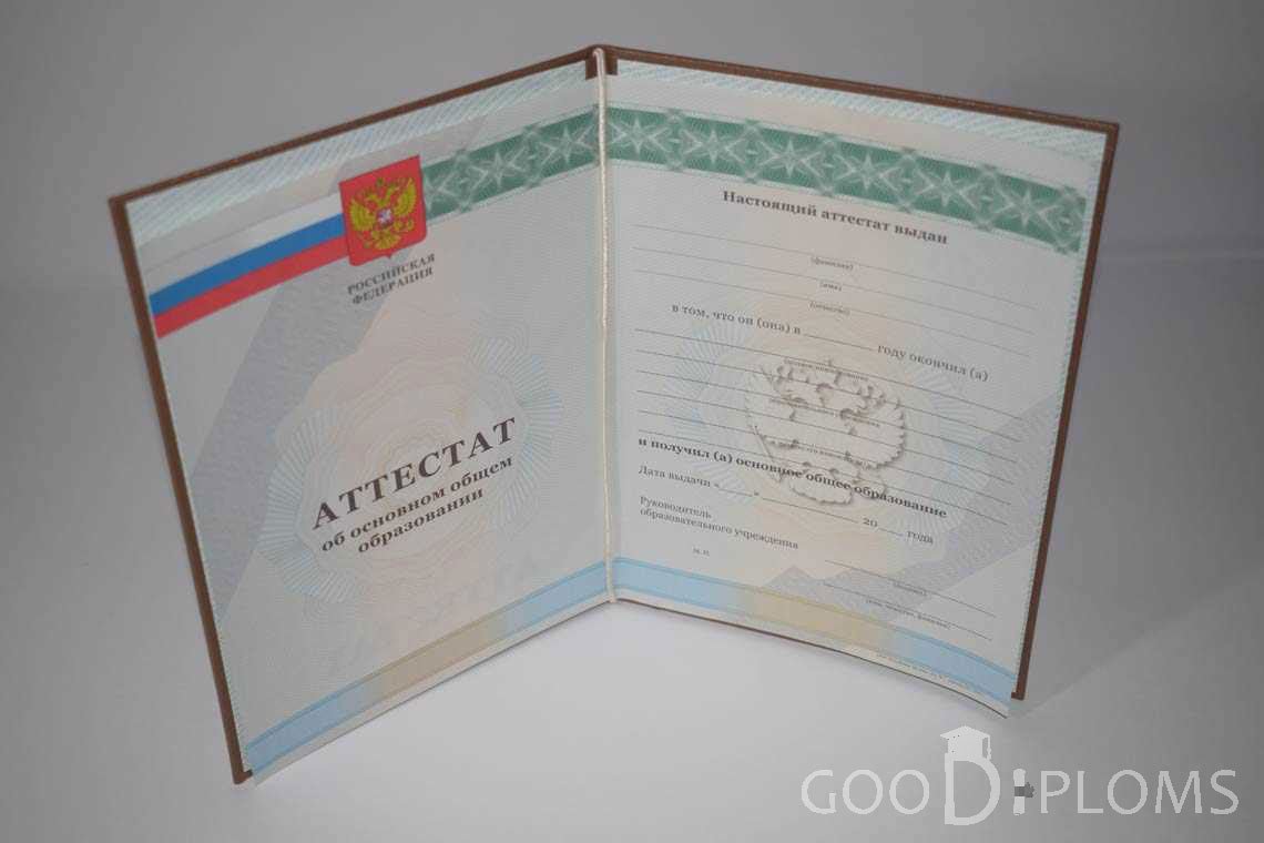 Аттестат За 9 Класс  период выдачи 2010-2013 -  Черкассы