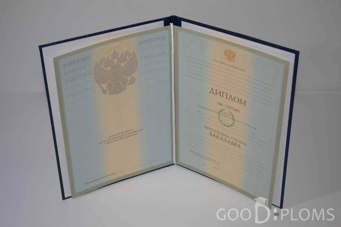 Диплом Бакалавра в период c 2003 по 200 год - Черкассы