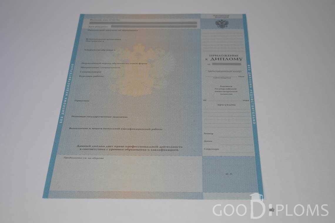 Приложение к Диплому Бакалаврав период c 2009 по 2010 год - Черкассы