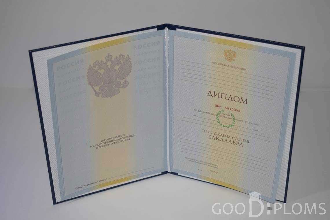 Диплом Бакалавра в период c 2009 по 2010 год - Черкассы
