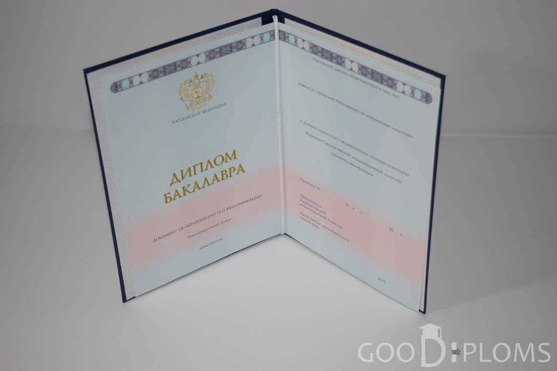 Диплом Бакалавра в период c 2014 по 2025 год - Черкассы