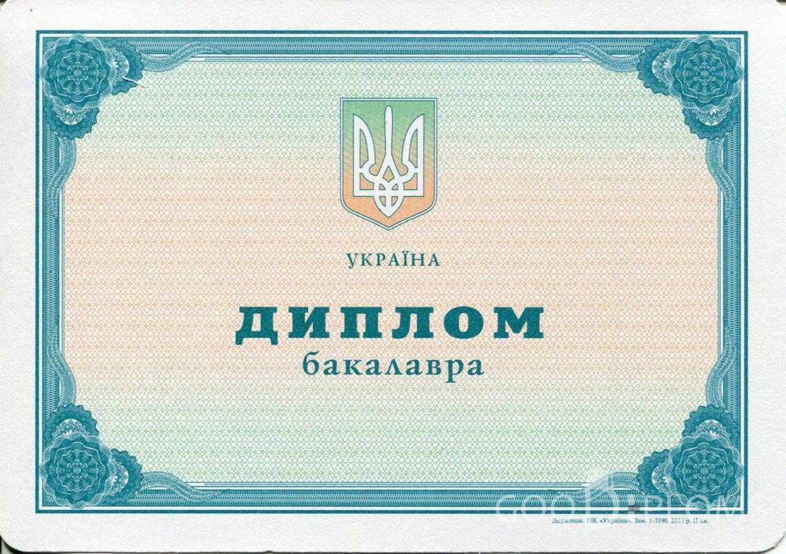 Украинский Диплом Бакалавра - Черкассы