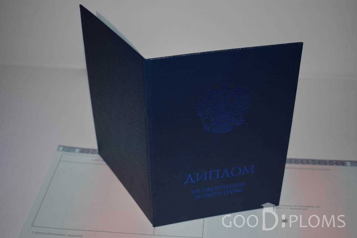 Диплом Аспирантуры - Обратная Сторона период выдачи 2014-2020 -  Черкассы