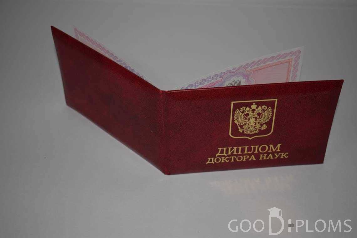Диплом Доктора Наук - Обратная Сторона период выдачи 2013-2020-  Черкассы