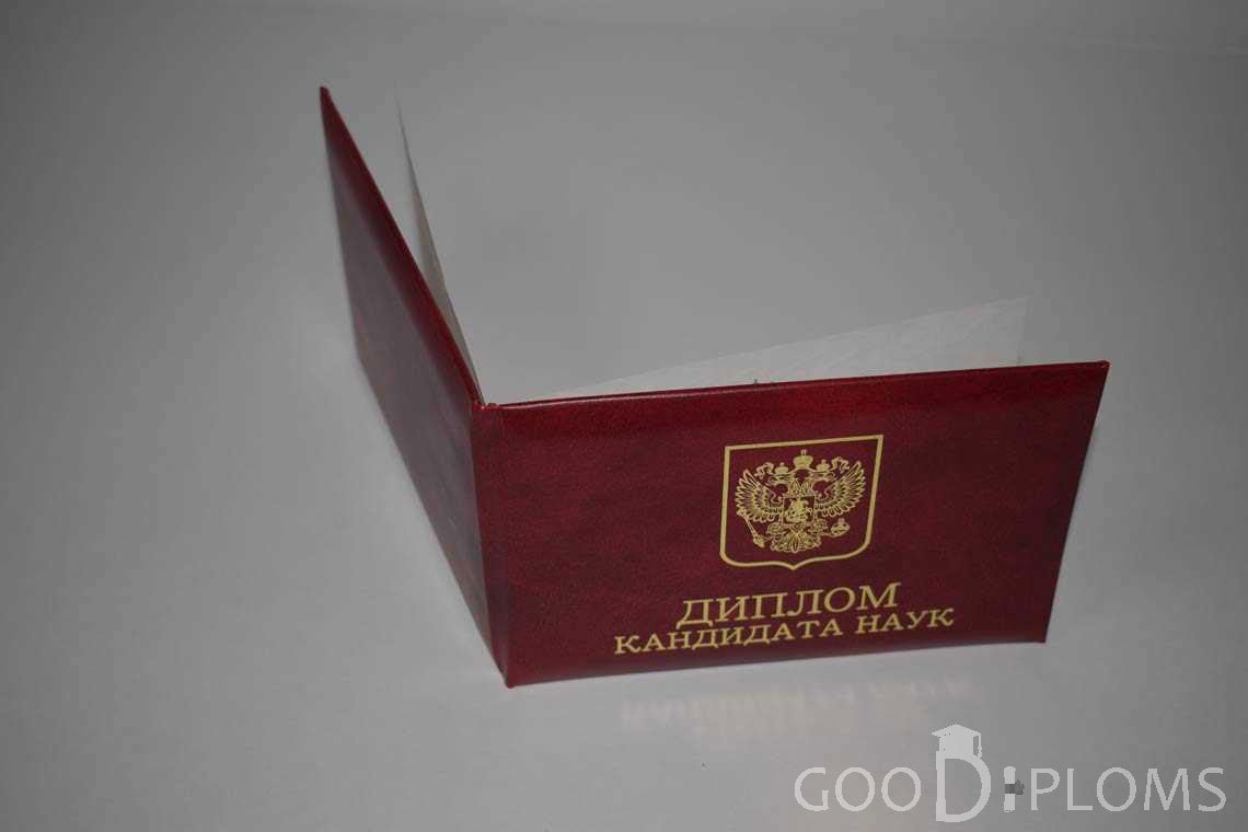 Диплом Кандидата Наук - Обратная Сторона период выдачи 2001-2012-  Черкассы