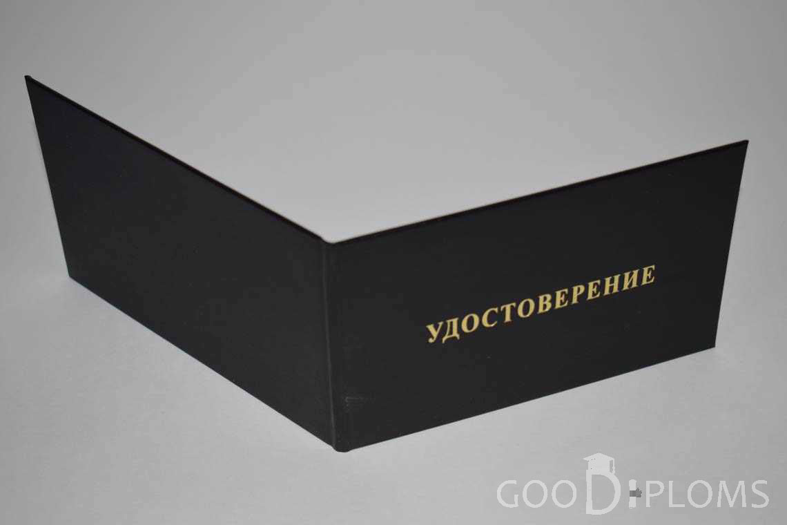 Удостоверение Интернатуры - Обратная Сторона период выдачи 1991-2006 -  Черкассы