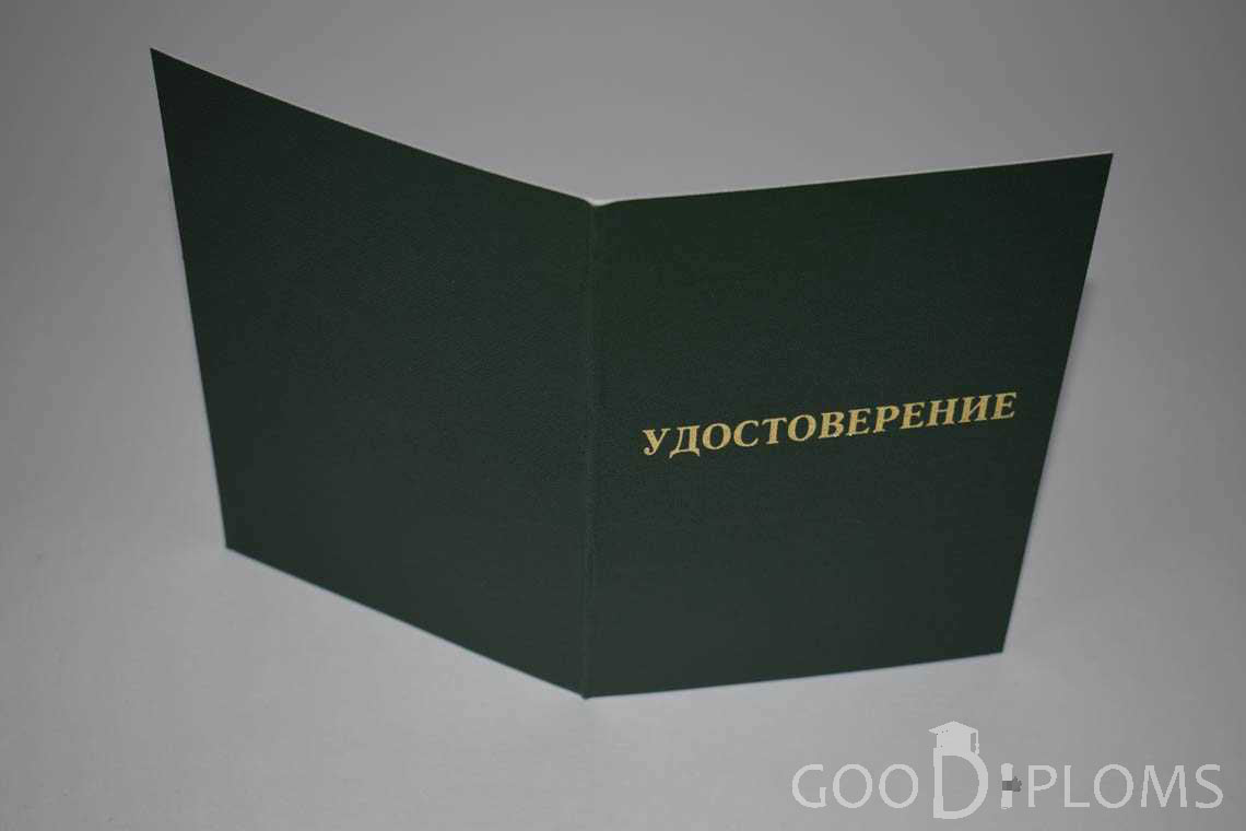 Удостоверение Интернатуры - Обратная Сторона период выдачи 2007-2013 -  Черкассы