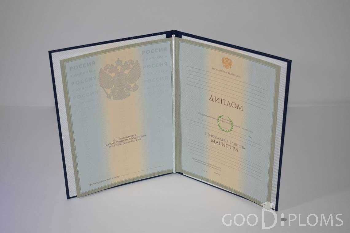 Диплом Магистра - Черкассы