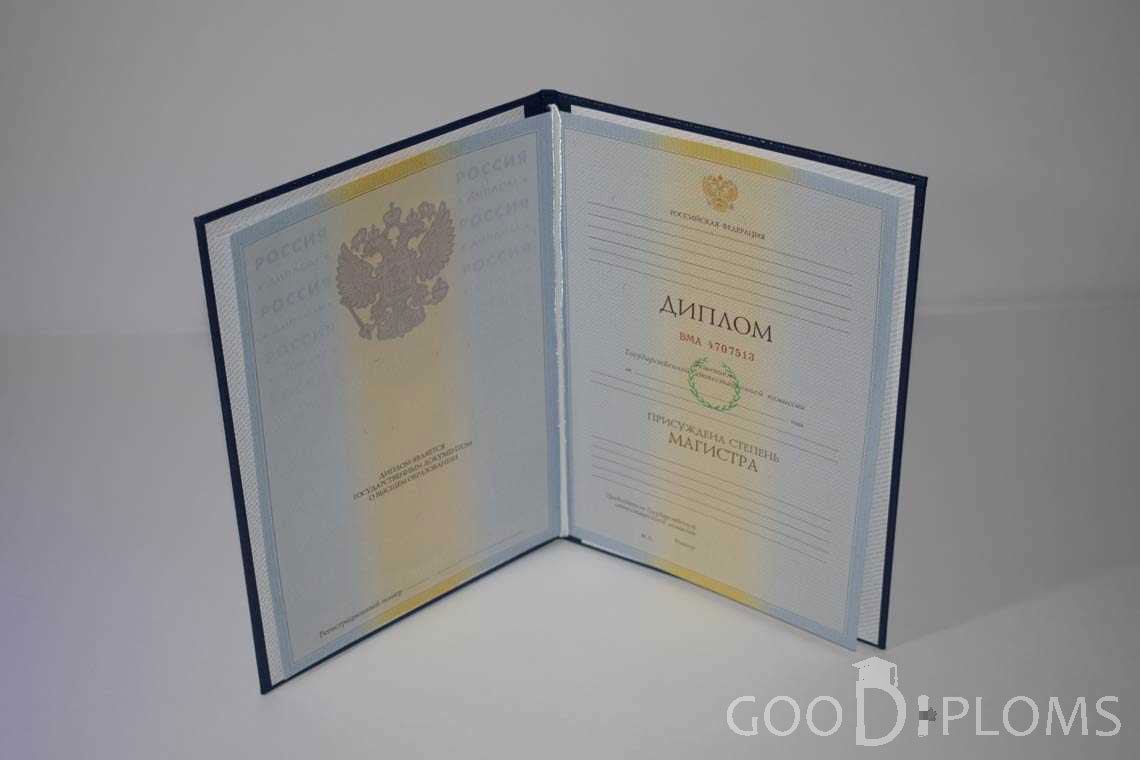 Диплом Магистра в период c 2009 по 2010 год - Черкассы