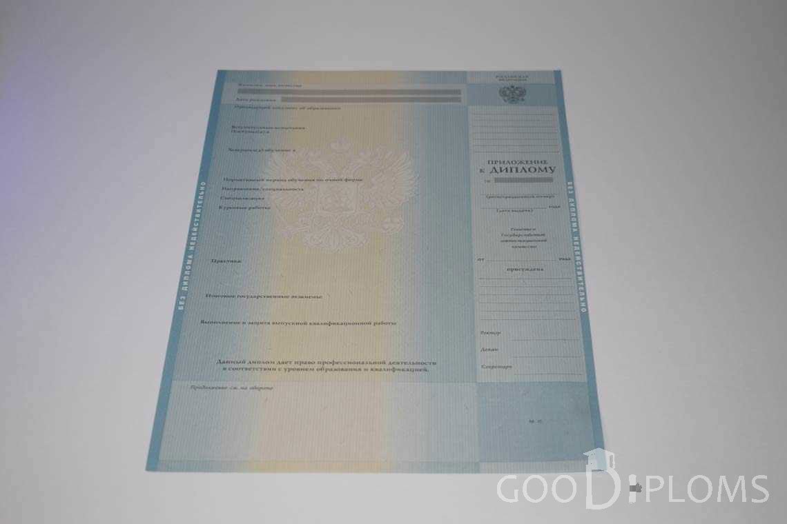 Приложение к Диплому Магистра период c 2011 по 2013 год - Черкассы