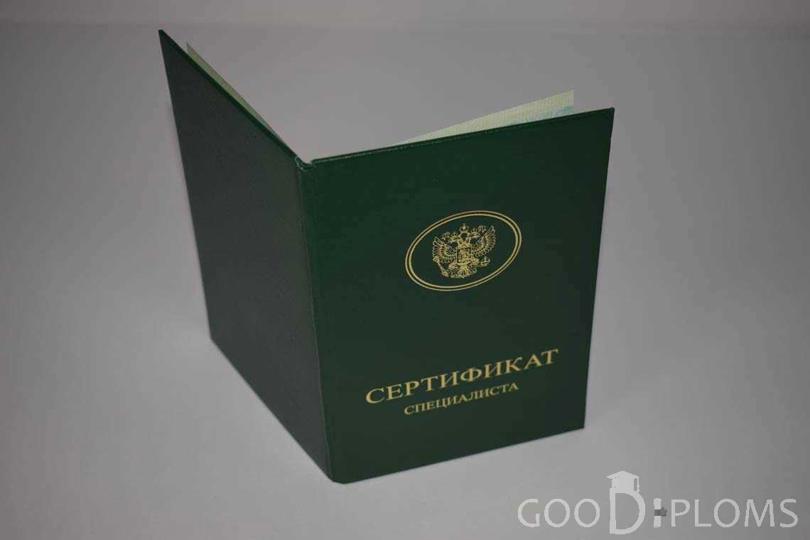 Медицинский Сертификат Специалиста - Обратная Сторона период выдачи 2014-2018 -  Черкассы