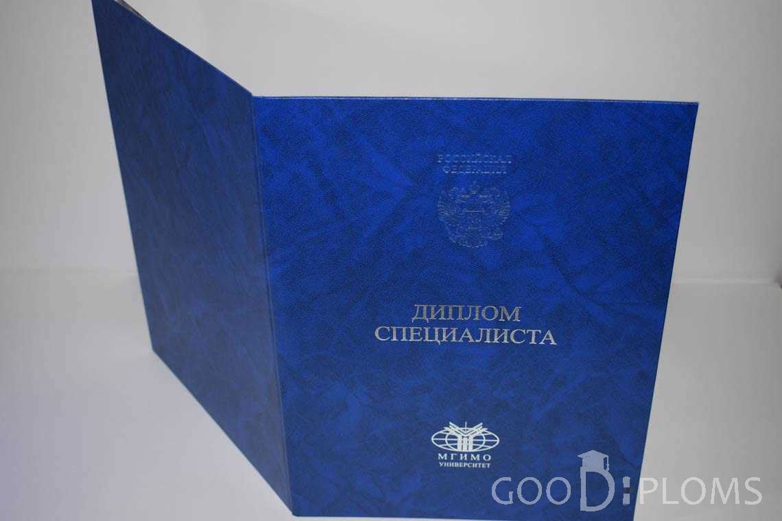 Диплом МГИМО - Обратная Сторона период выдачи 2014-2020 -  Черкассы