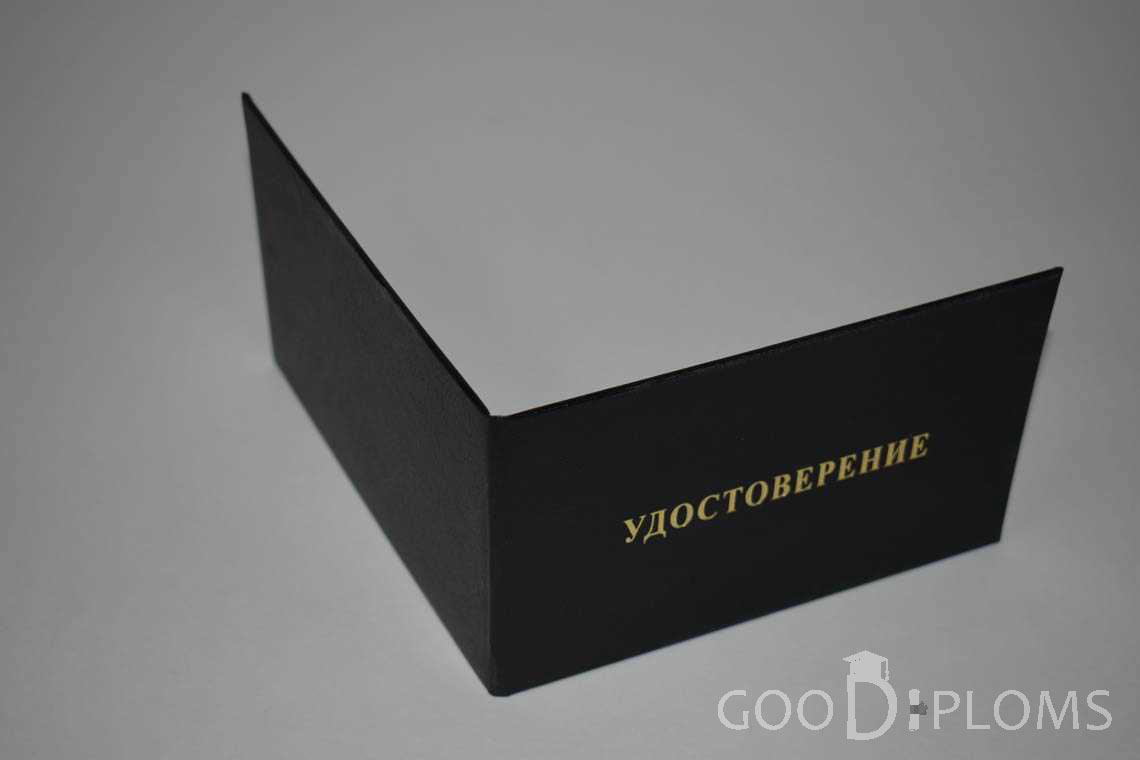 Удостоверение Ординатуры - Обратная Сторона период выдачи 1991-2006 -  Черкассы