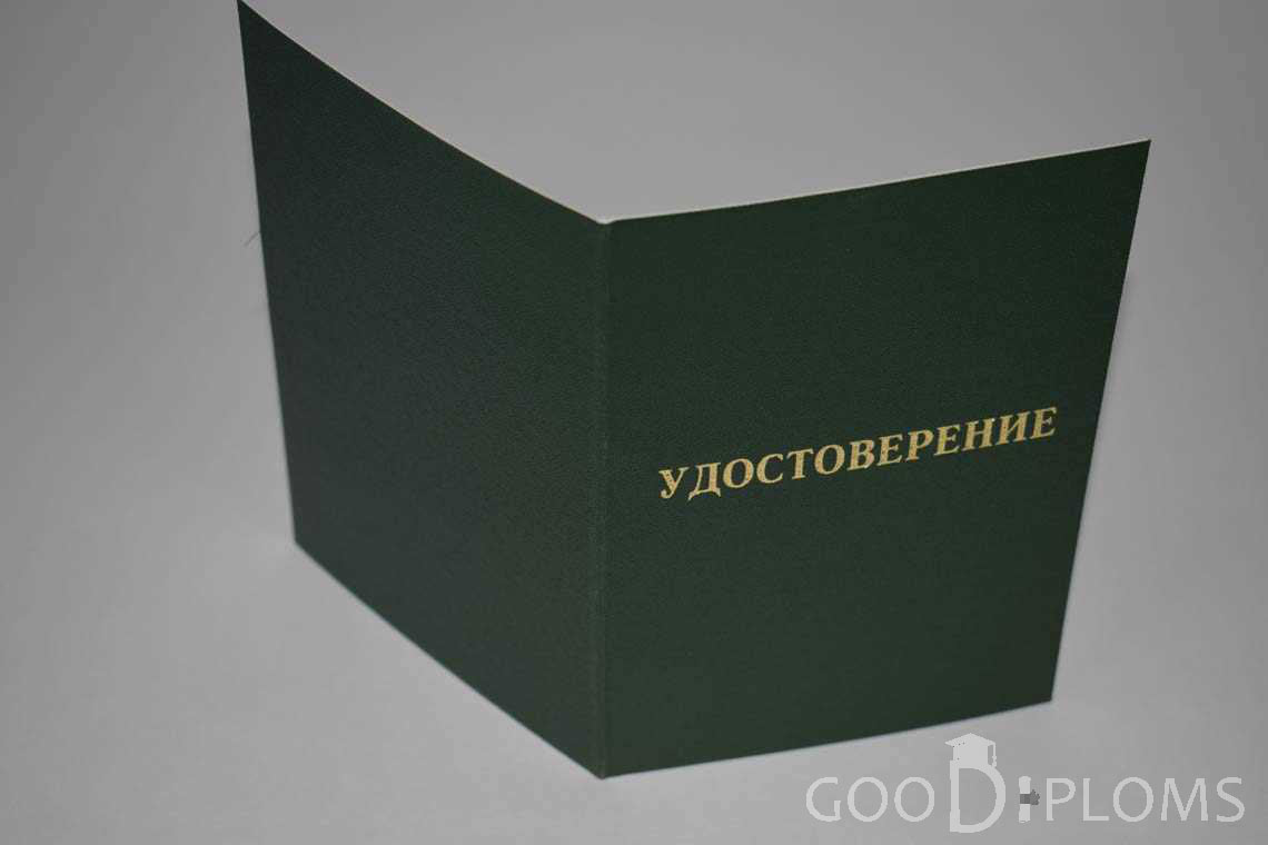 Удостоверение Ординатуры - Обратная Сторона период выдачи 2007-2013 -  Черкассы