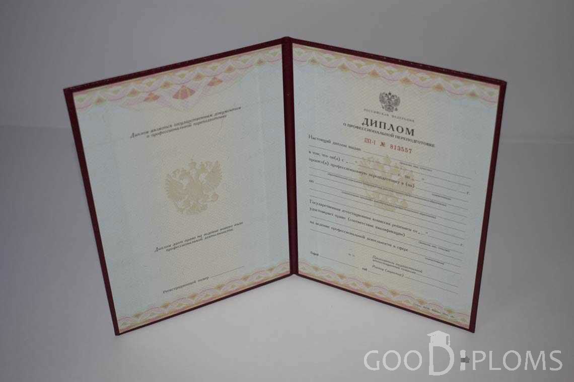 Диплом о Переподготовке период выдачи 2010-2013 -  Черкассы