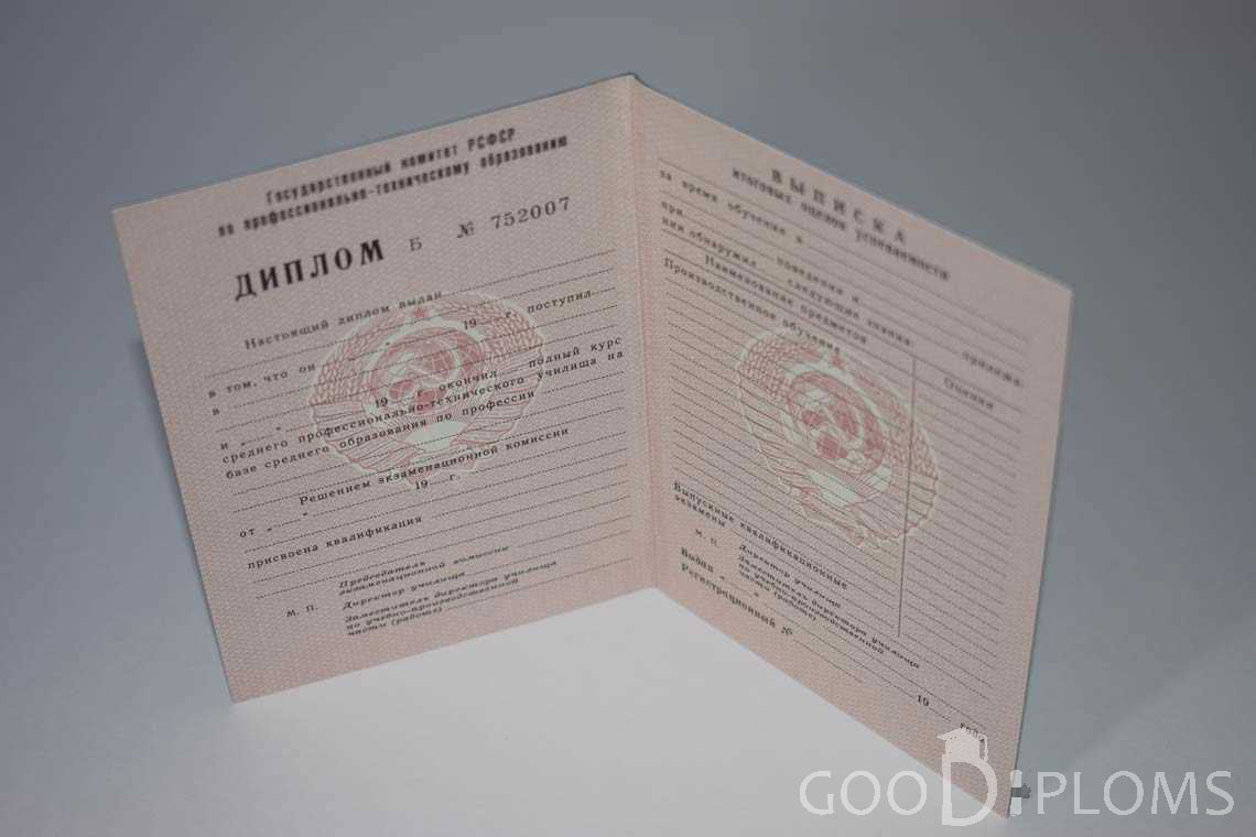 Диплом Училища  период выдачи 1978-1993  -  Черкассы