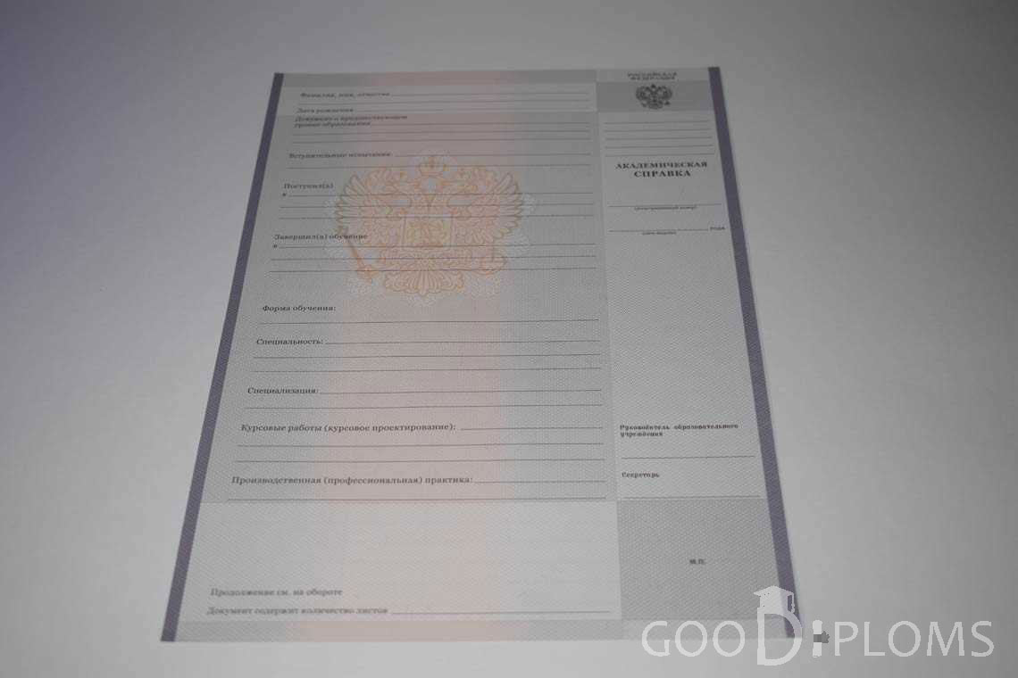 Академическая Справка Техникума период выдачи 2008-2020 -  Черкассы