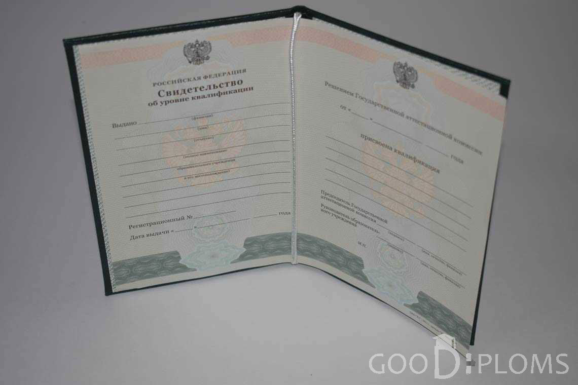 Свидетельство об Уровне Квалификации  период выдачи 2011-2020 -  Черкассы
