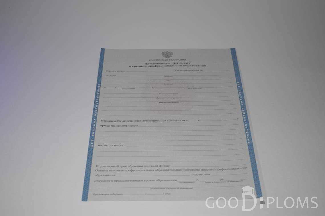 Приложение к Диплому Техникума период c 2011 по 2013 год - Черкассы