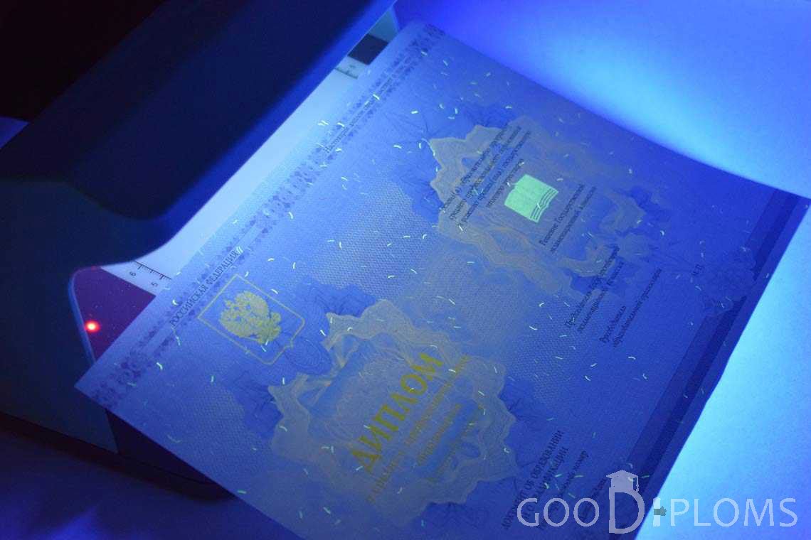 Диплом Техникума в Ультрафиолете период c 2014 по 2025 год - Черкассы