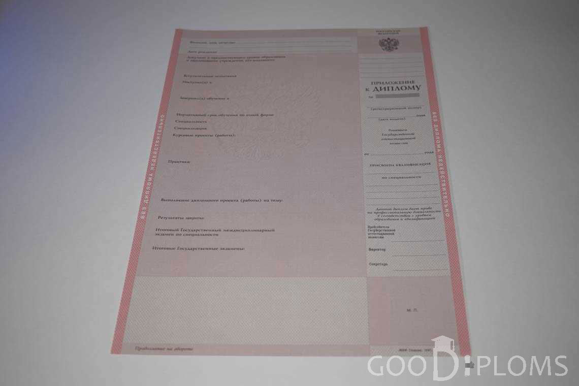 Приложение к Диплому Техникума с Отличием в период c 1997 по 2002 год - Черкассы