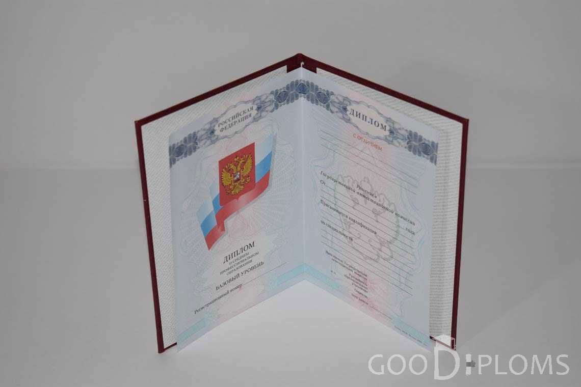 Диплом Техникума с Отличием  в период c 2008 по 2010 год - Черкассы