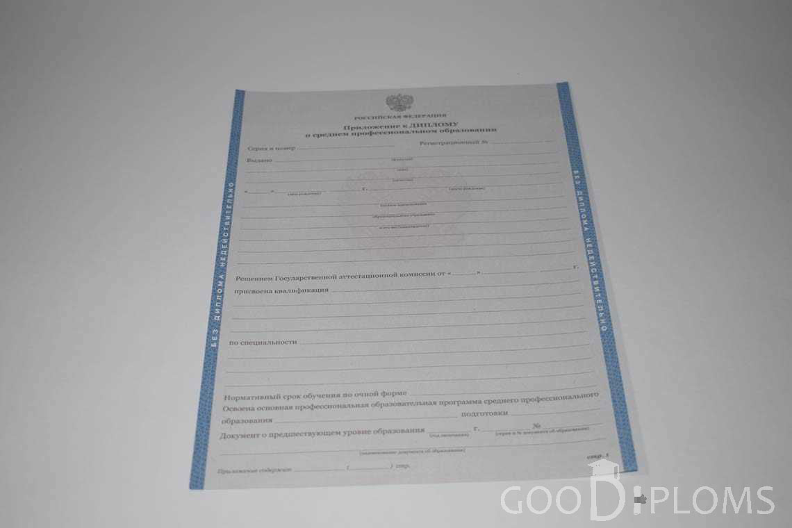 Приложение к Диплому Техникума с Отличием в период c 2011 по 2013 год - Черкассы