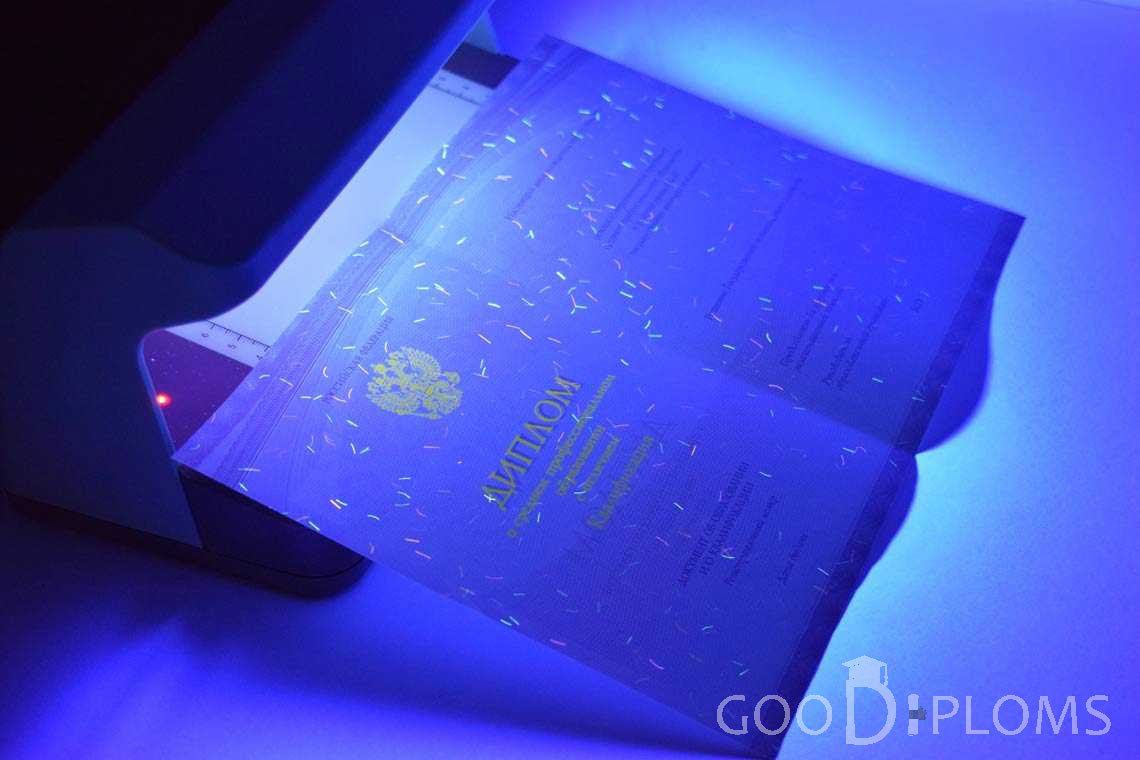 Диплом Техникума с Отличием в Ультрафиолете  в период c 2014 по 2025 год - Черкассы