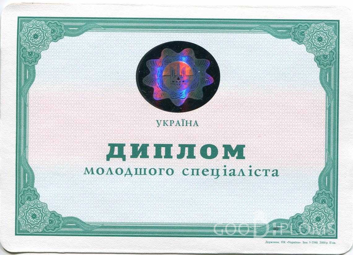 Украинский Диплом Техникума - Черкассы