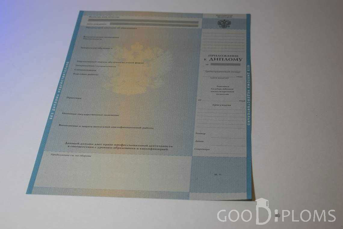 Приложение к Диплому о Высшем Образовании - Черкассы