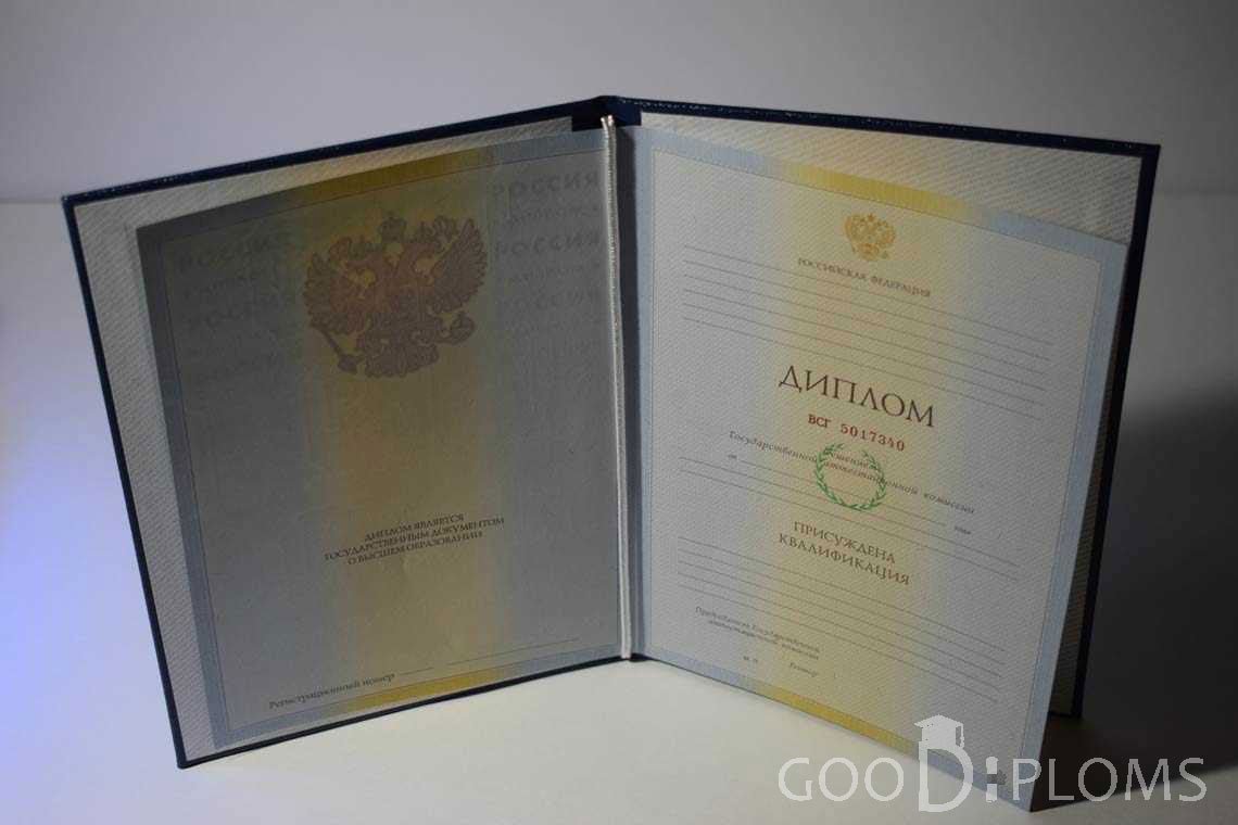 Бланк Диплома о Высшем Образовании - Черкассы