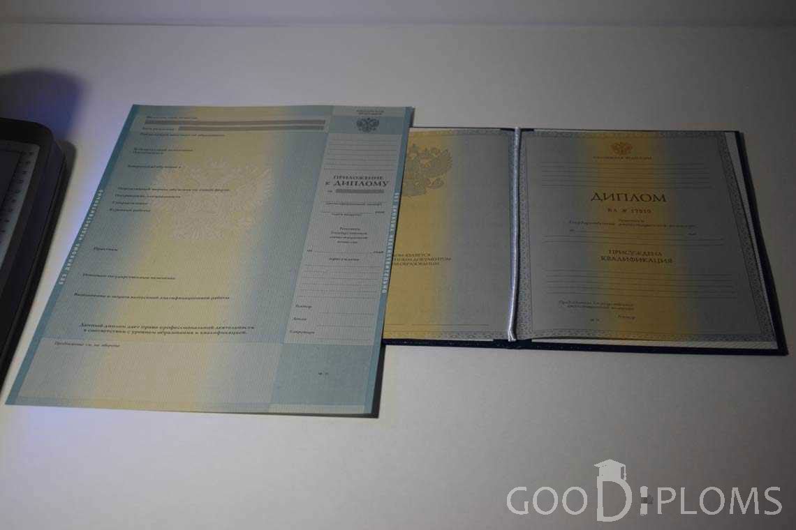 Диплом и приложение к Диплому - Черкассы