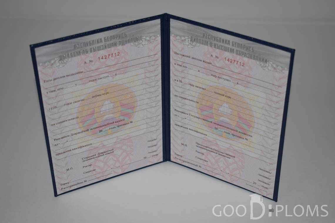 Беларусский Диплом о Высшем Образовании - Черкассы