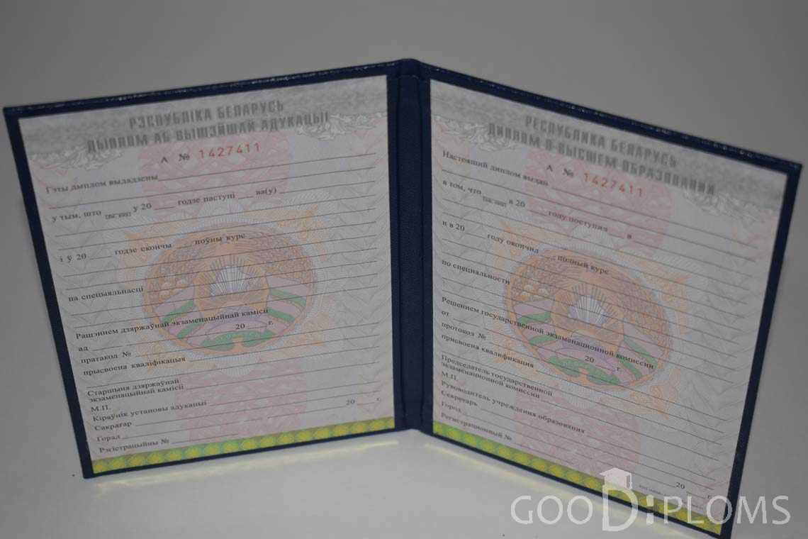 Беларусский Диплом о Высшем Образовании - Черкассы