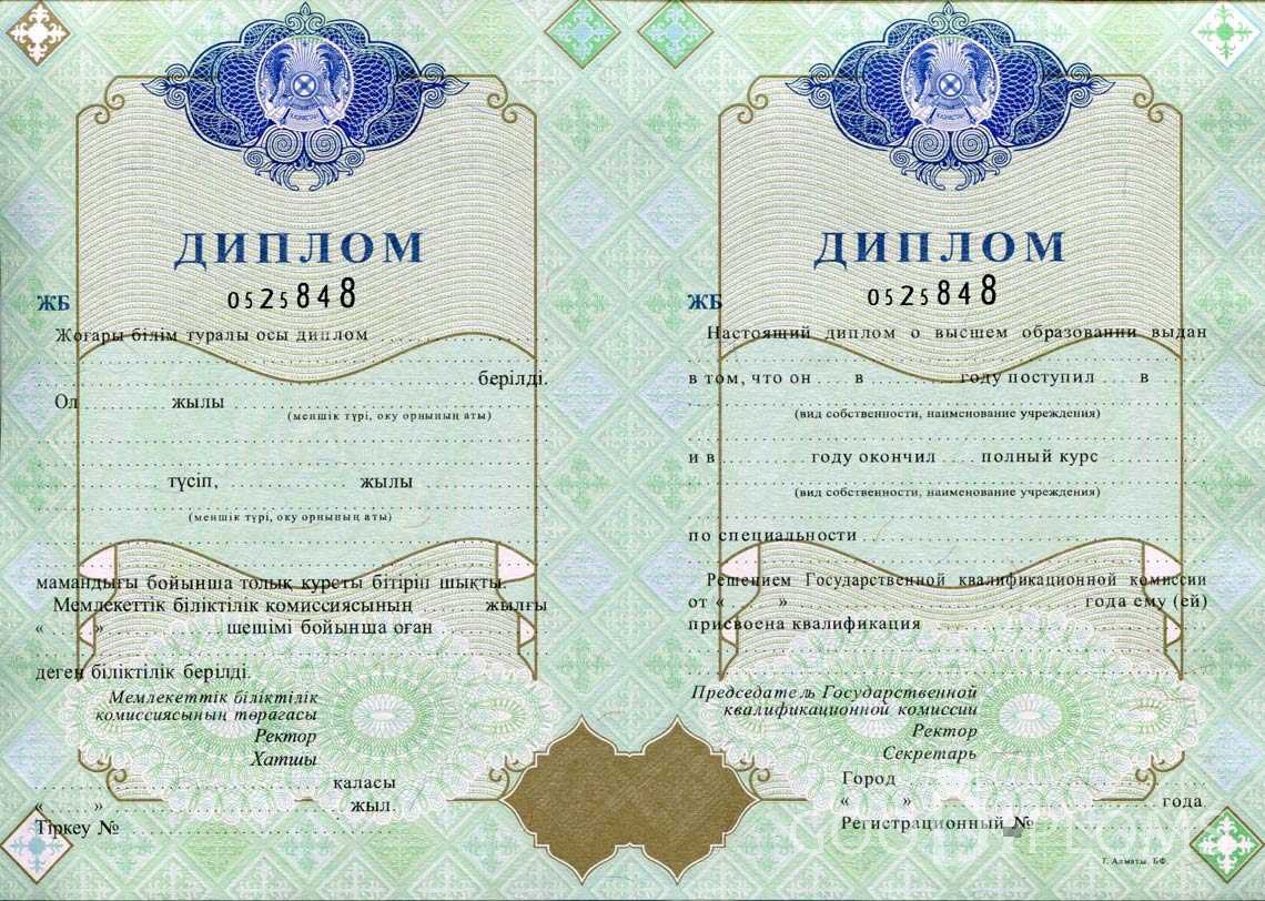 Казахстанский Диплом о Высшем Образовании  - Черкассы