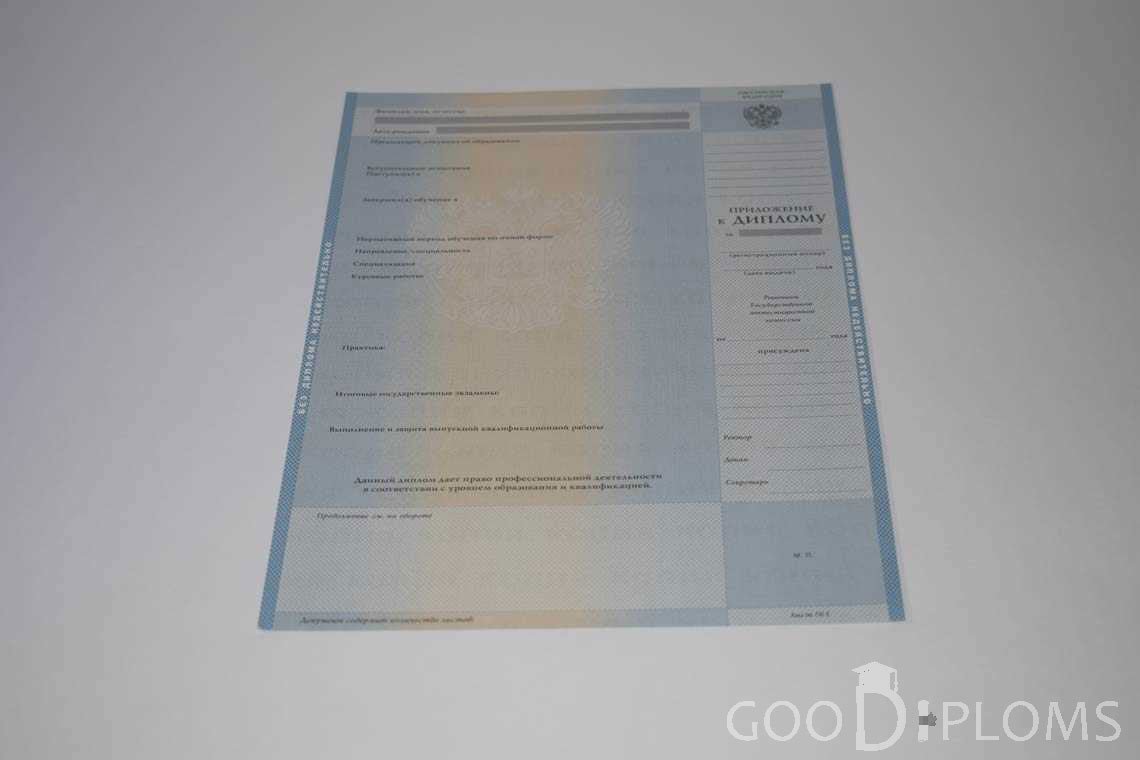 Приложение к Диплому о Высшем Образовании с Отличием - Черкассы
