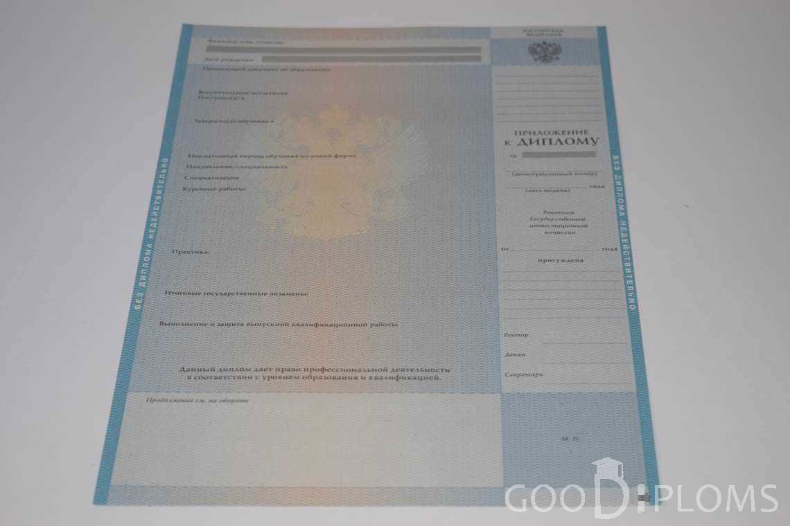 Приложение к Диплому о Высшем Образовании с Отличием - Черкассы