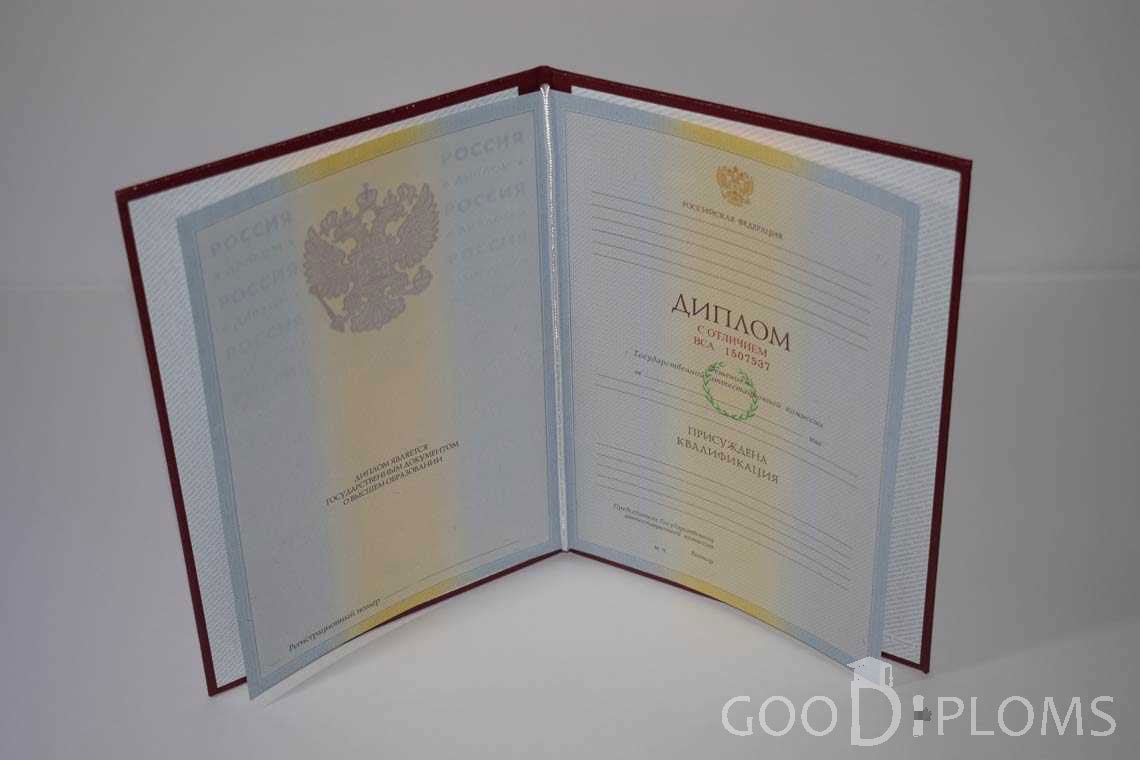 Бланк Диплома о Высшем Образовании с Отличием - Черкассы