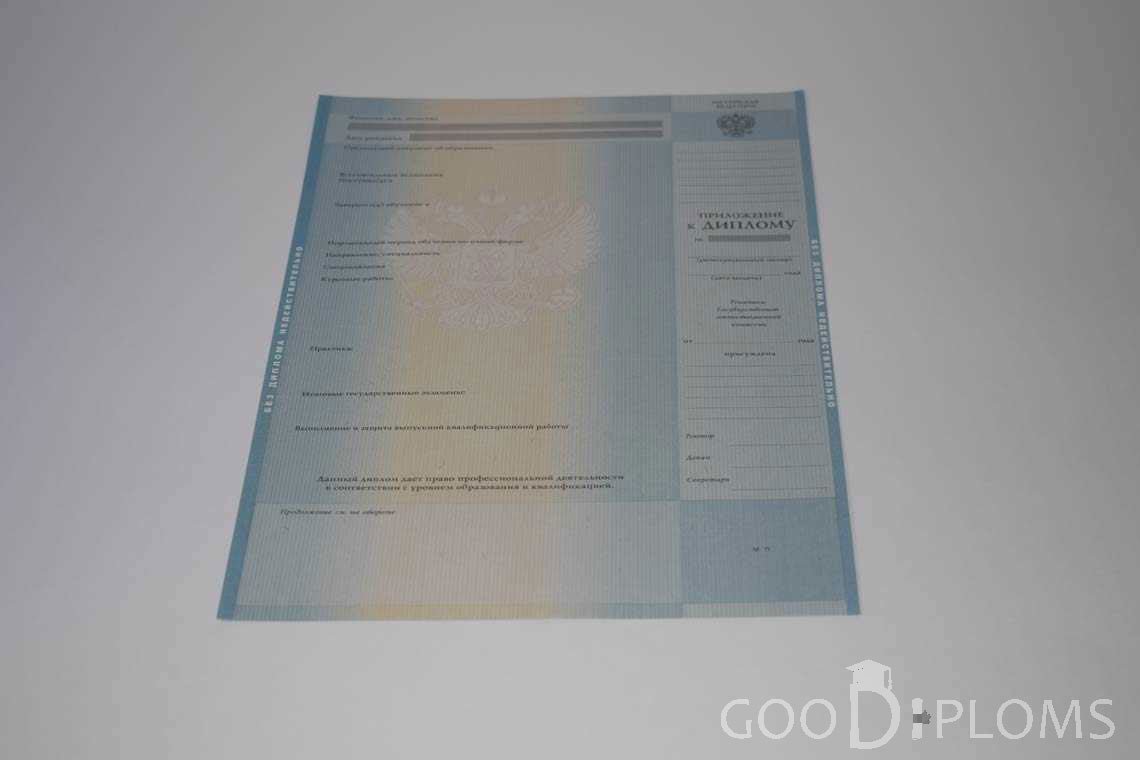 Приложение к Диплому о Высшем Образовании с Отличием - Черкассы