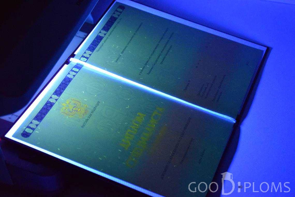 Бланк Диплома о Высшем Образовании с Отличием в Ультрафиолете - Черкассы