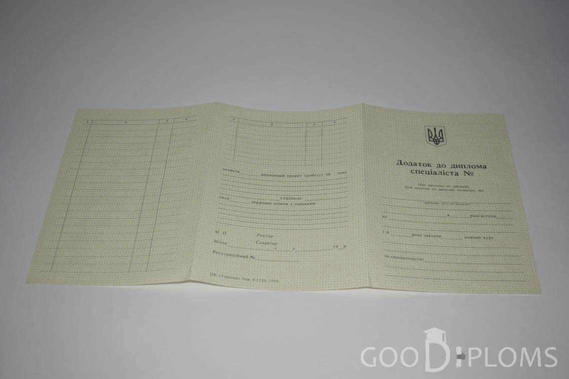 Приложение к Украинскому Диплому о Высшем Образовании - Черкассы