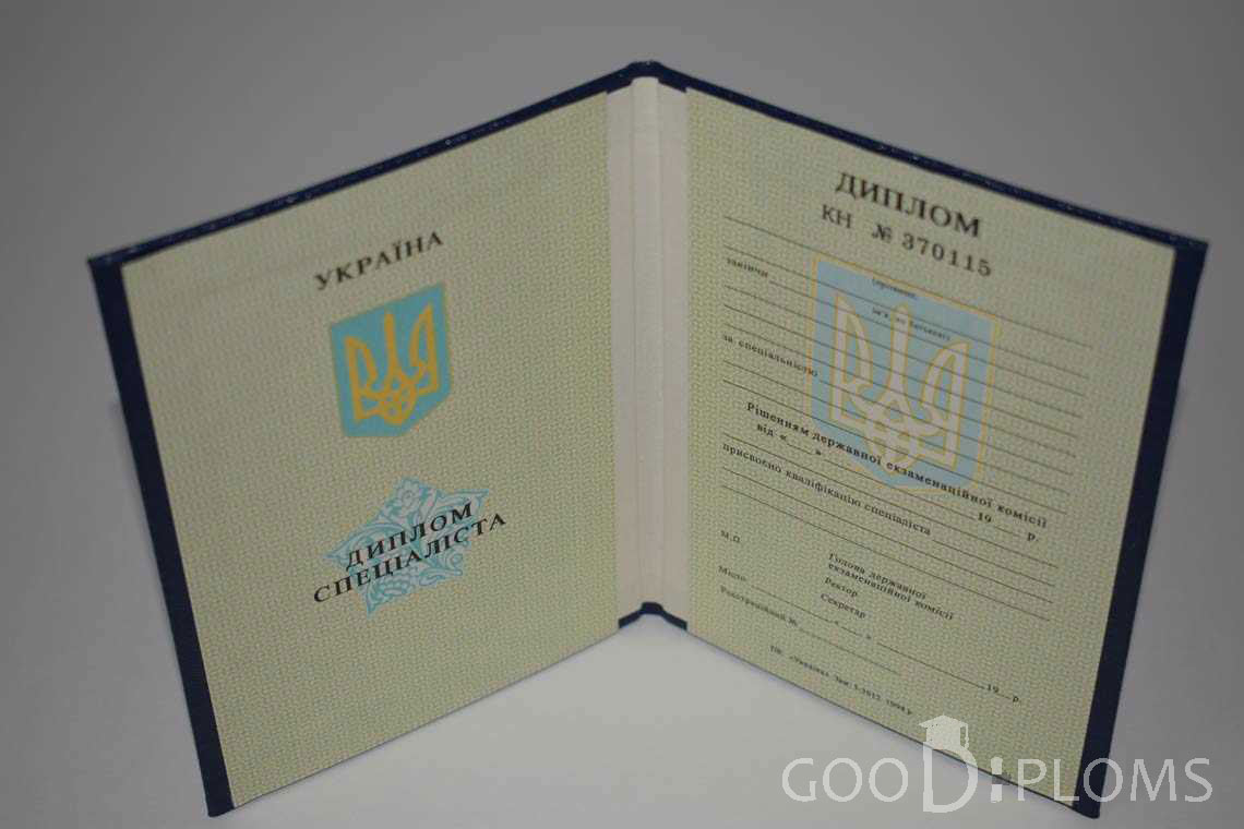 Украинский Диплом о Высшем Образовании - Черкассы